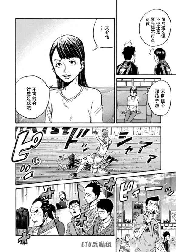 《逆转监督》漫画最新章节第573话免费下拉式在线观看章节第【8】张图片