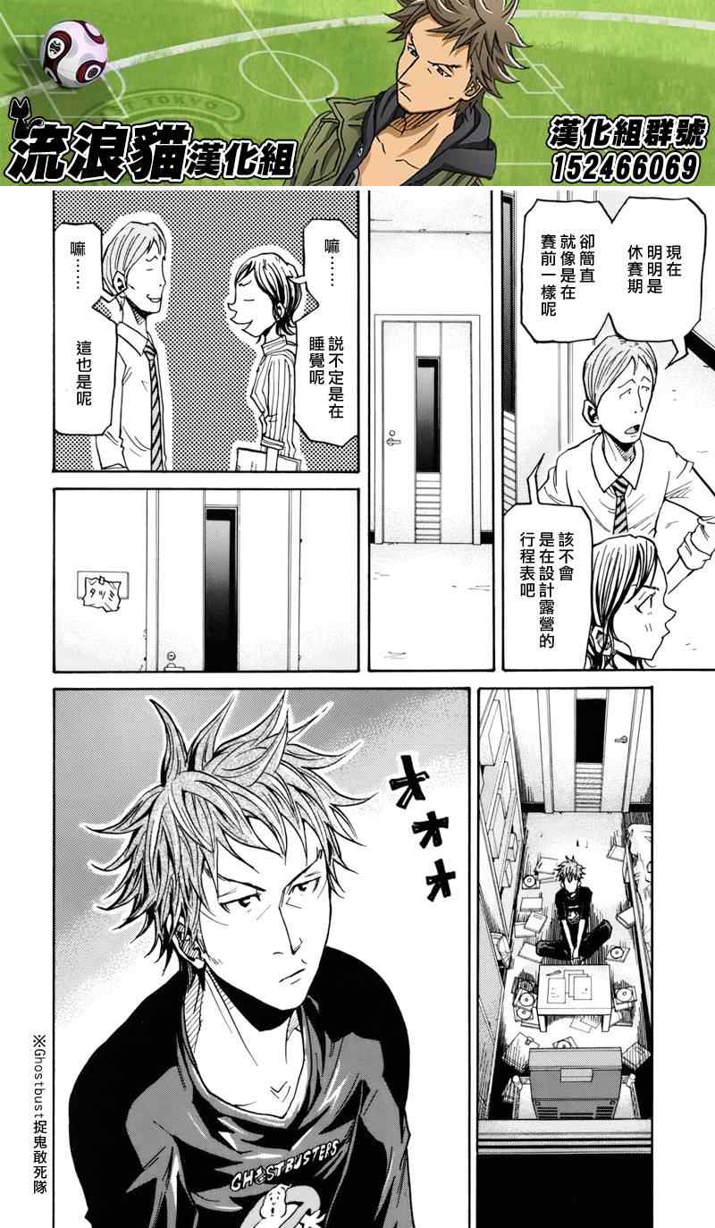 《逆转监督》漫画最新章节第129话免费下拉式在线观看章节第【16】张图片