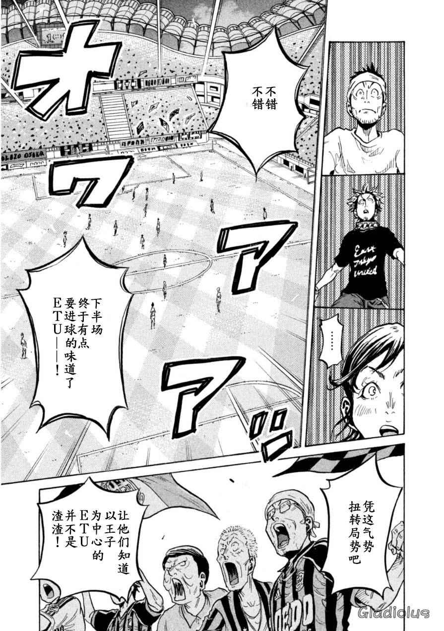 《逆转监督》漫画最新章节第346话免费下拉式在线观看章节第【10】张图片