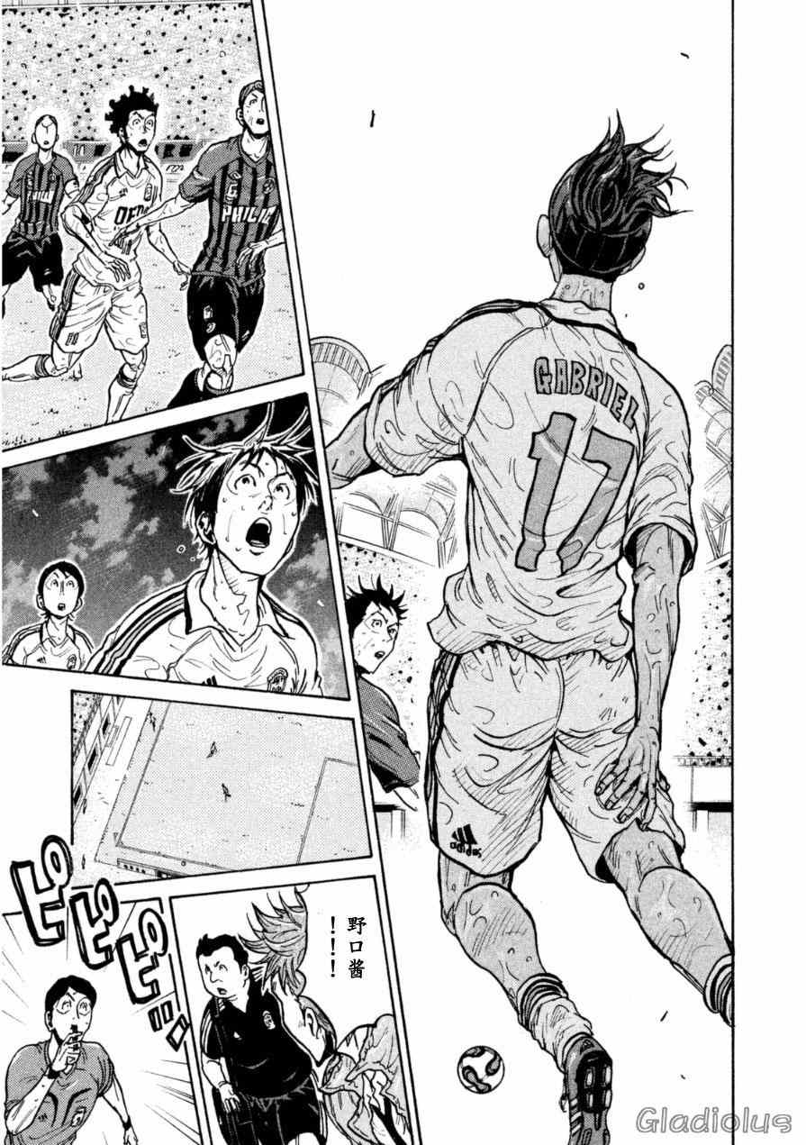 《逆转监督》漫画最新章节第340话免费下拉式在线观看章节第【7】张图片