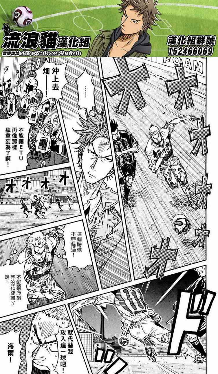 《逆转监督》漫画最新章节第78话免费下拉式在线观看章节第【6】张图片