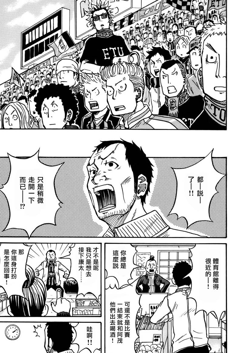 《逆转监督》漫画最新章节第27话免费下拉式在线观看章节第【3】张图片