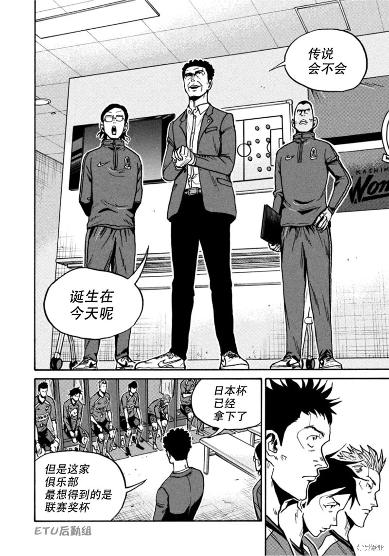 《逆转监督》漫画最新章节第606话免费下拉式在线观看章节第【10】张图片