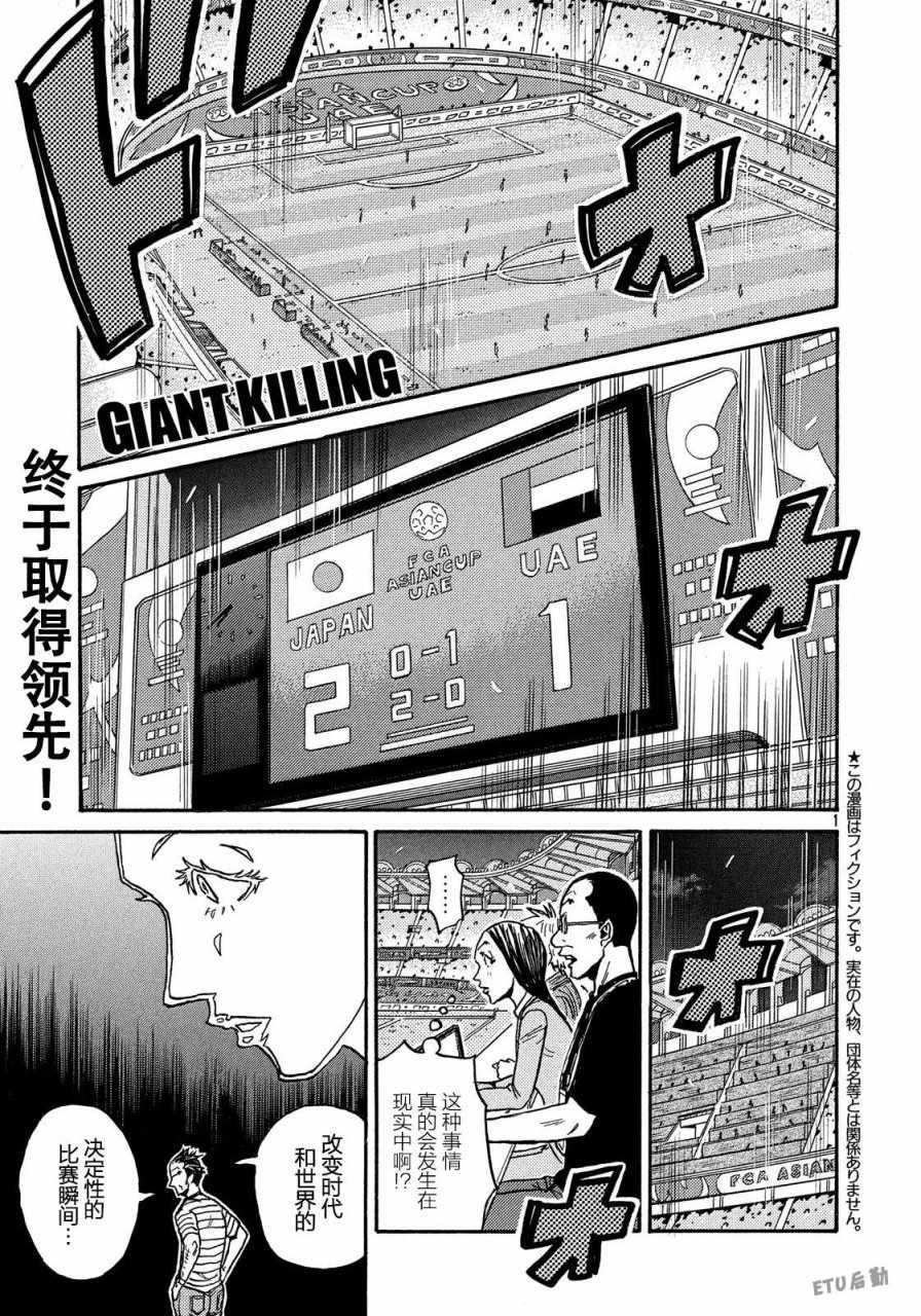 《逆转监督》漫画最新章节第510话免费下拉式在线观看章节第【1】张图片