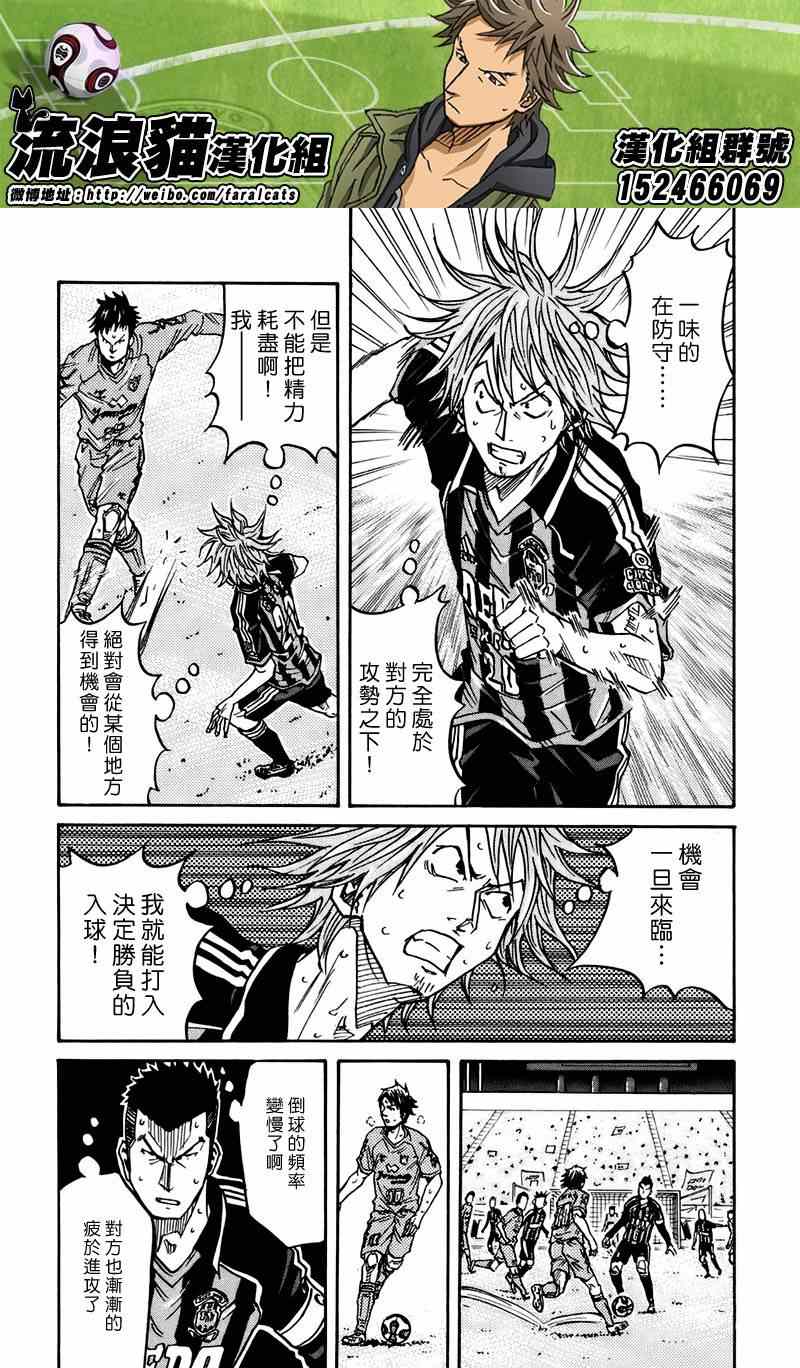 《逆转监督》漫画最新章节第53话免费下拉式在线观看章节第【14】张图片