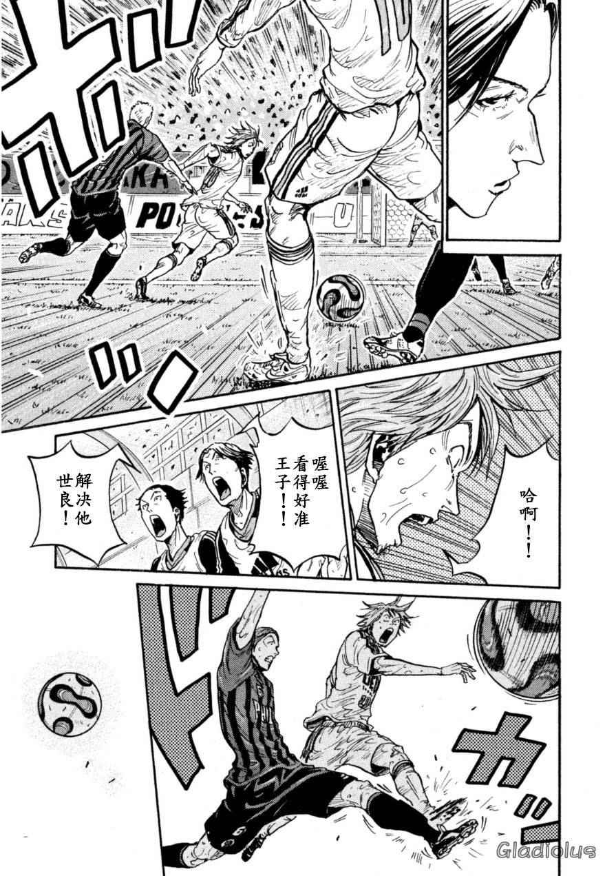 《逆转监督》漫画最新章节第346话免费下拉式在线观看章节第【16】张图片