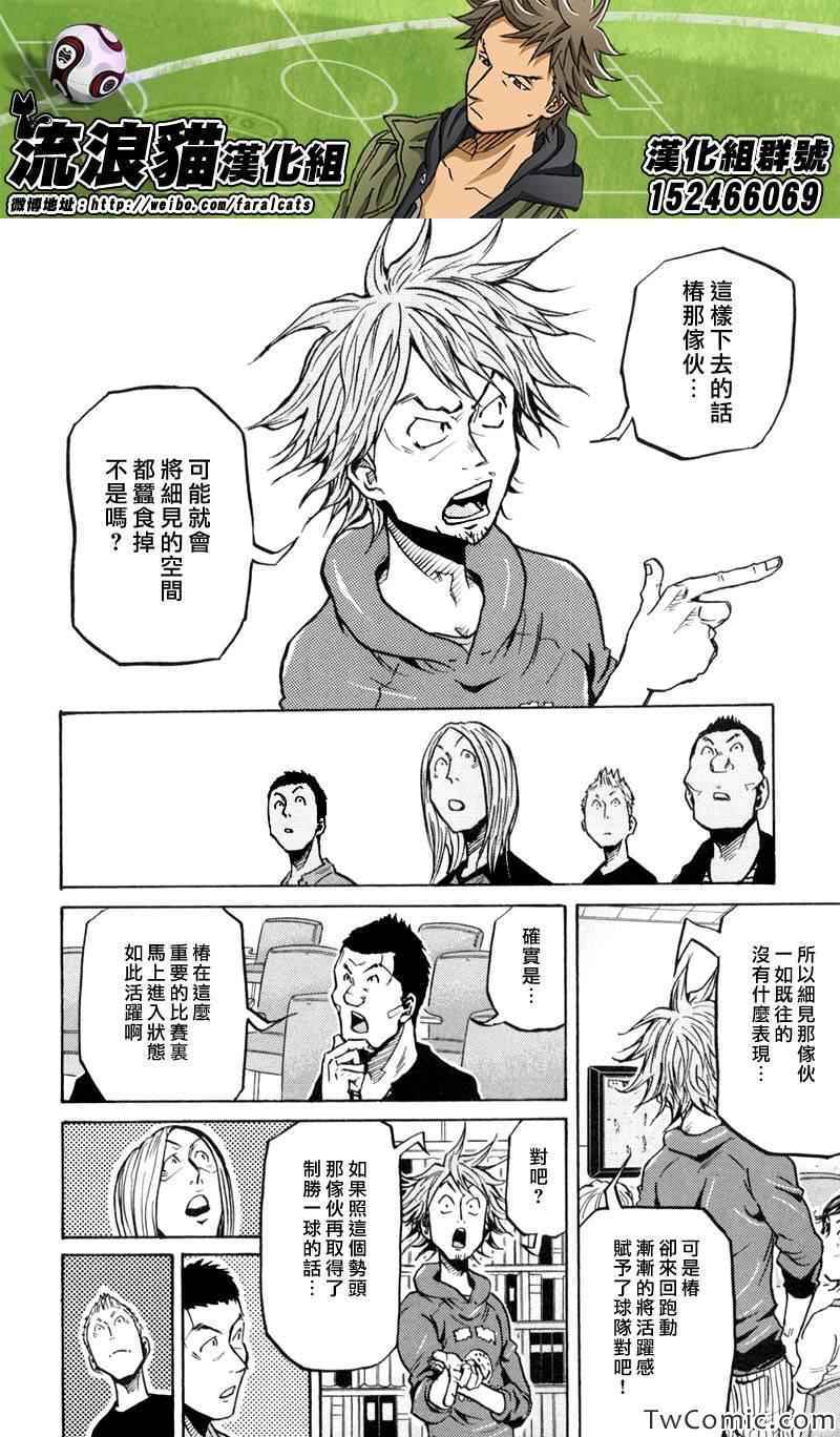 《逆转监督》漫画最新章节第273话免费下拉式在线观看章节第【16】张图片