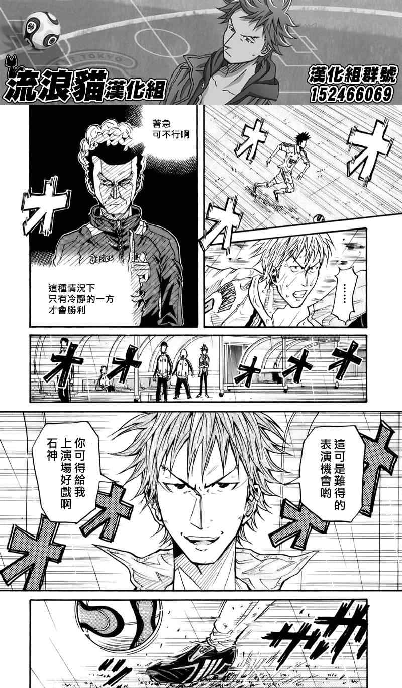 《逆转监督》漫画最新章节第102话免费下拉式在线观看章节第【7】张图片