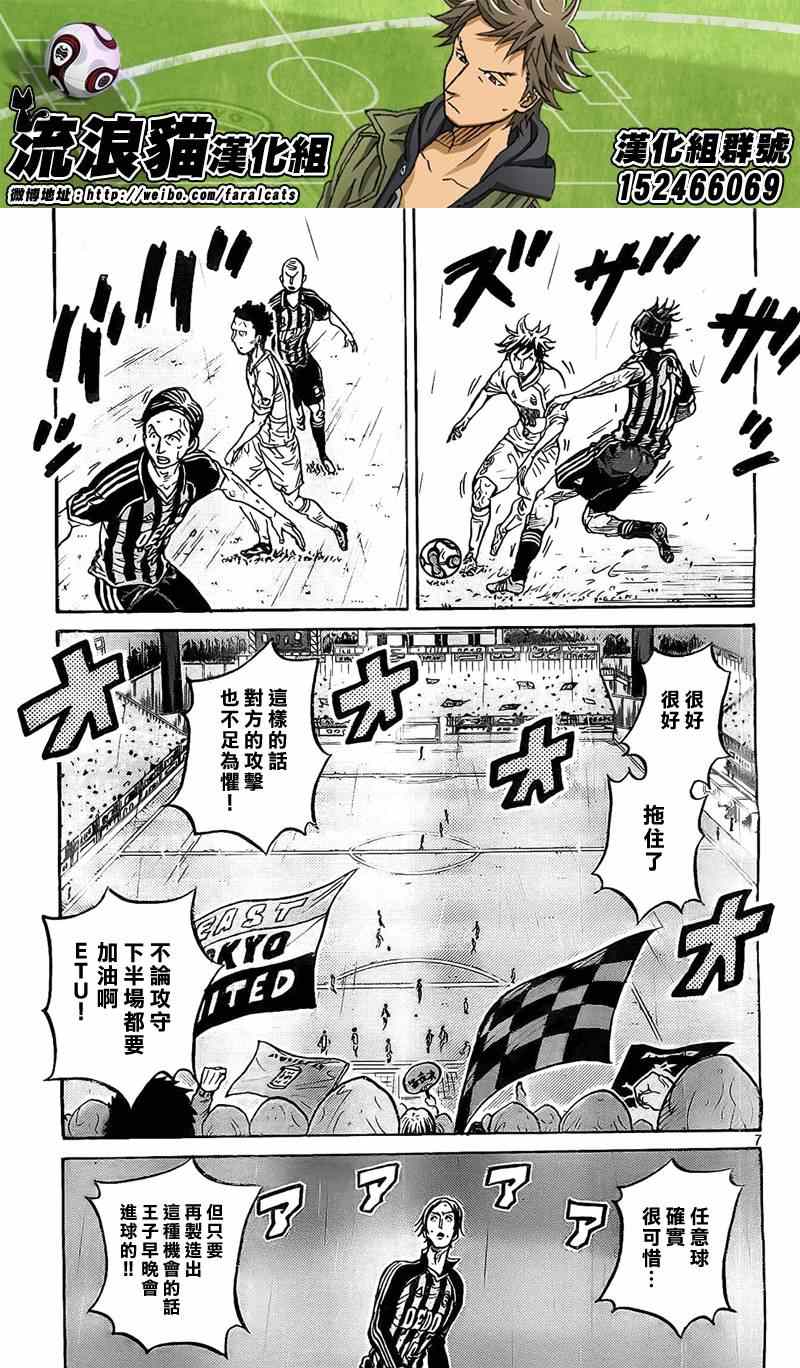 《逆转监督》漫画最新章节第313话免费下拉式在线观看章节第【7】张图片