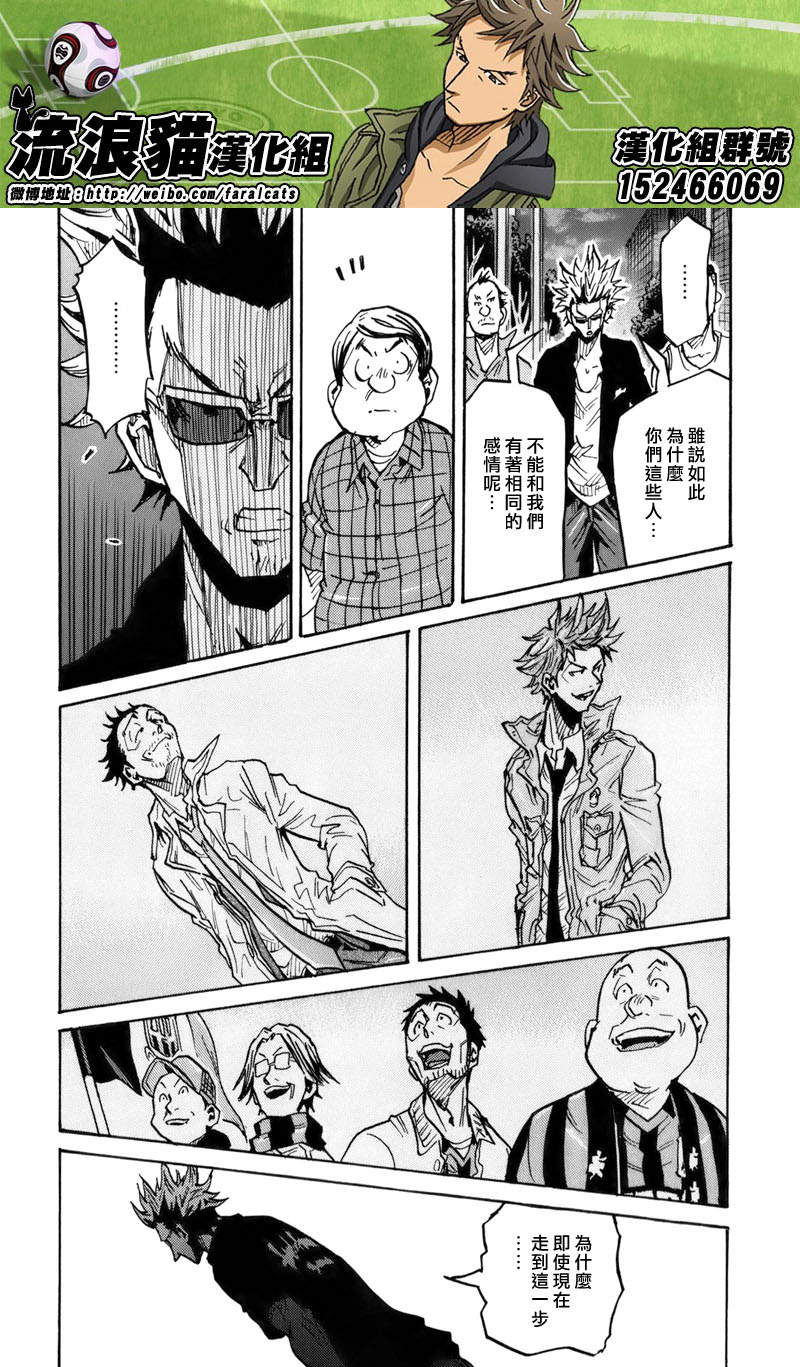 《逆转监督》漫画最新章节第241话免费下拉式在线观看章节第【16】张图片