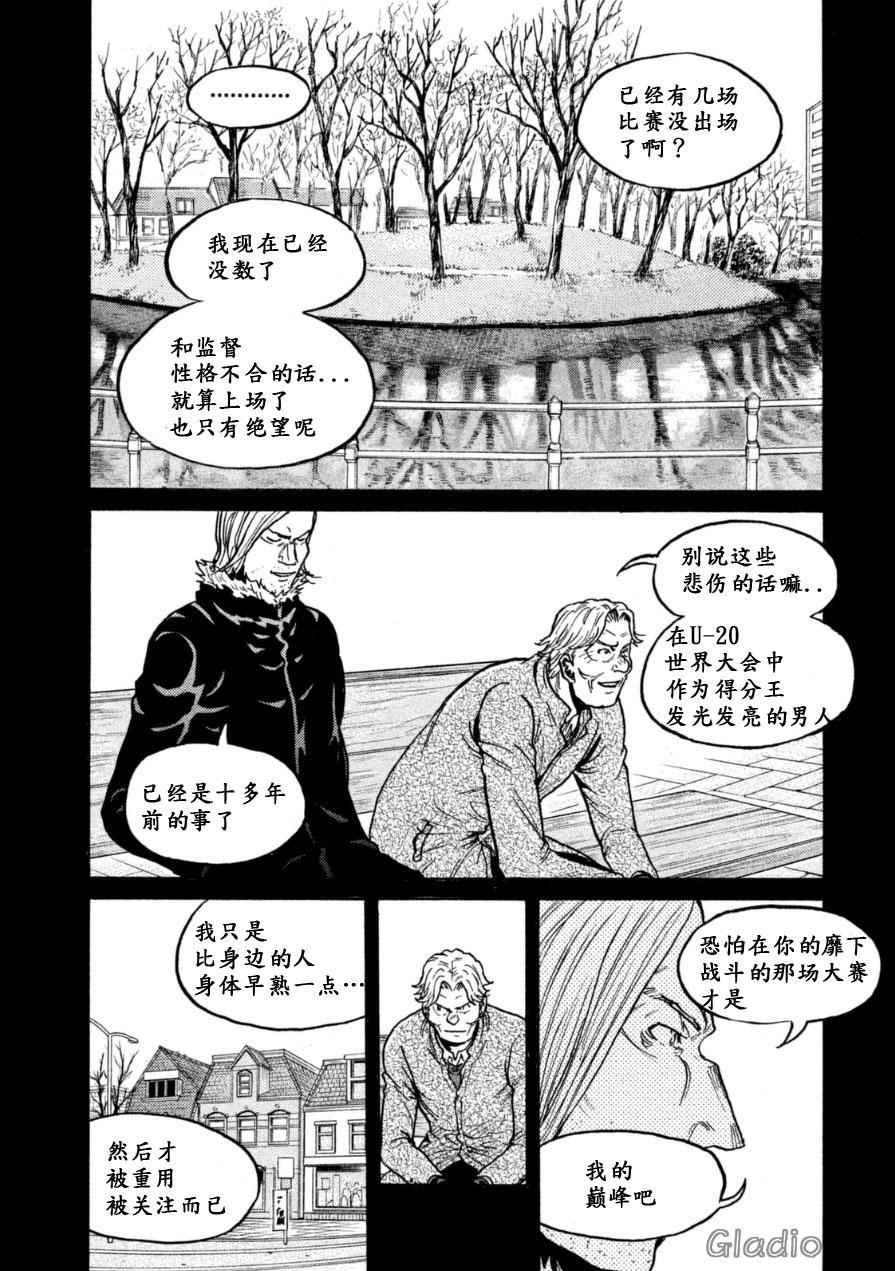 《逆转监督》漫画最新章节第342话免费下拉式在线观看章节第【9】张图片