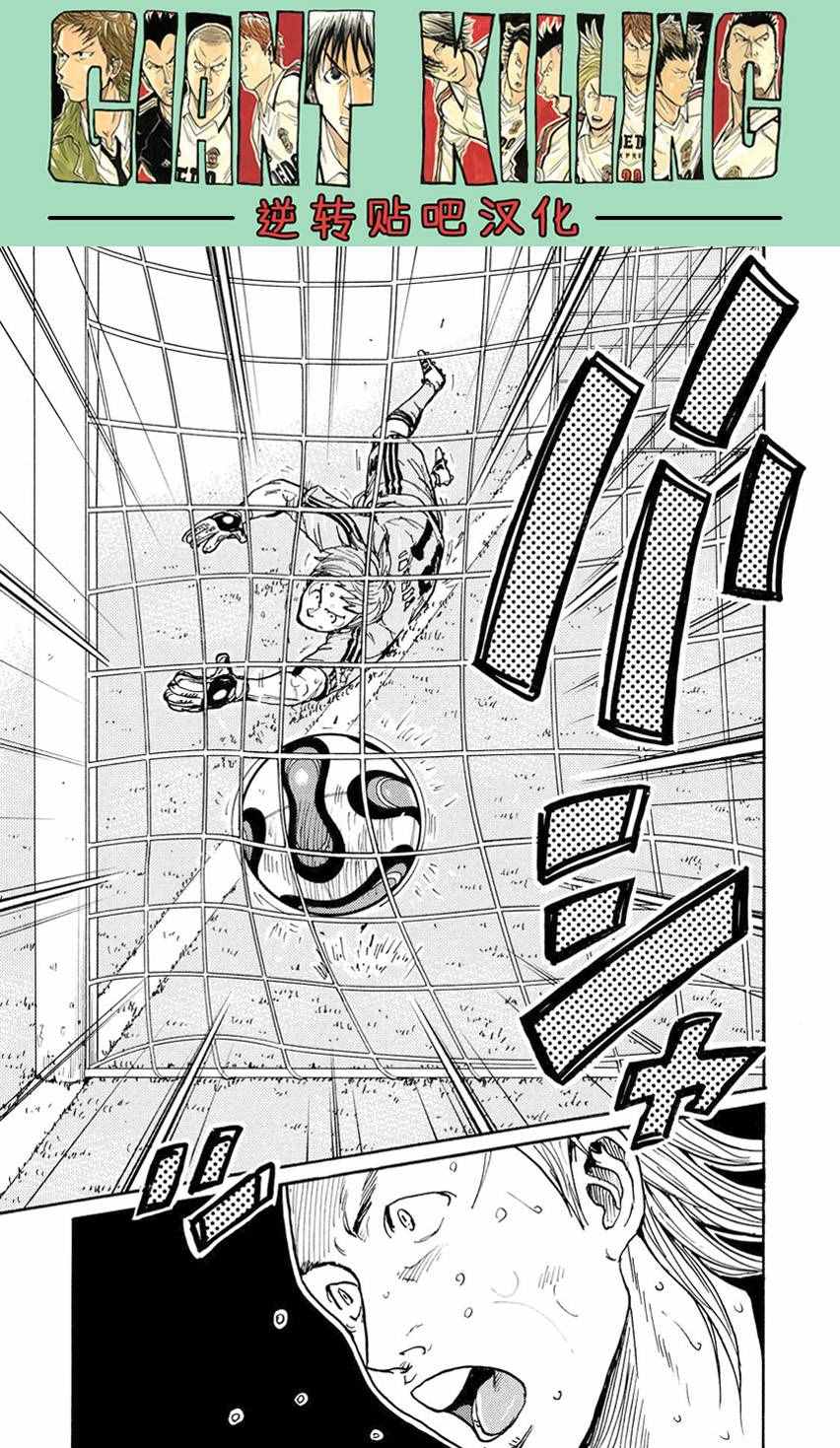 《逆转监督》漫画最新章节第395话免费下拉式在线观看章节第【19】张图片