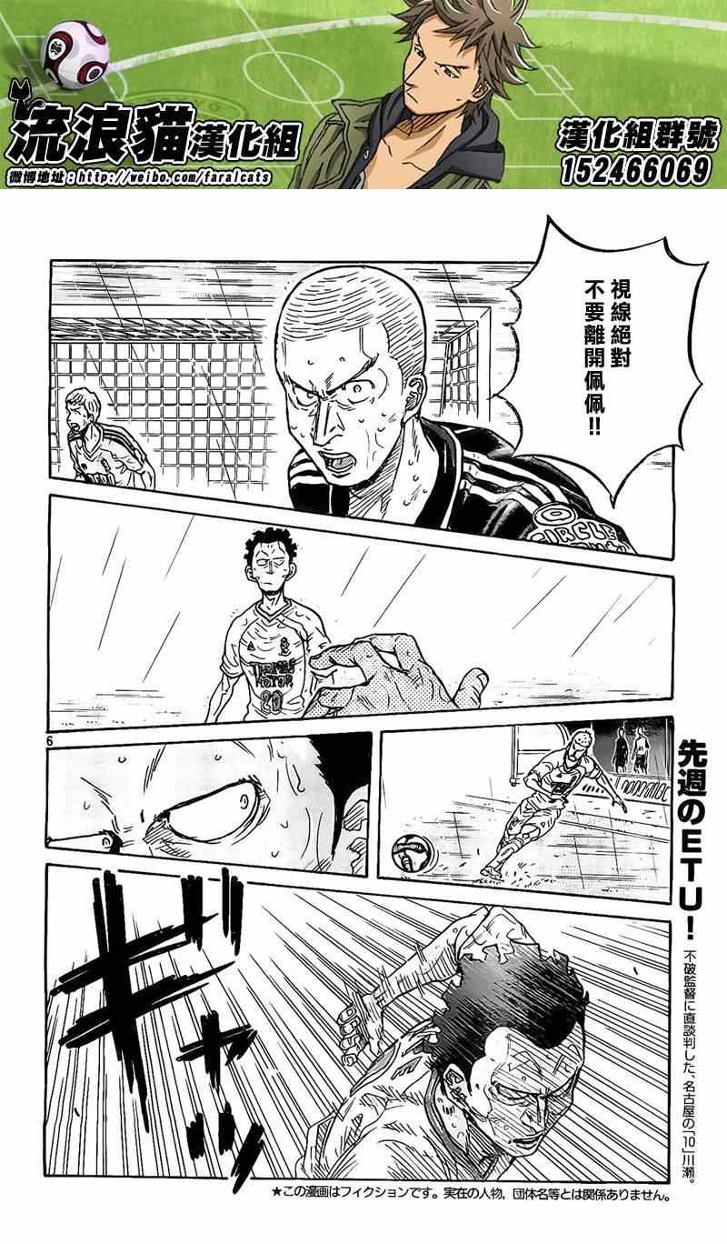 《逆转监督》漫画最新章节第307话免费下拉式在线观看章节第【6】张图片