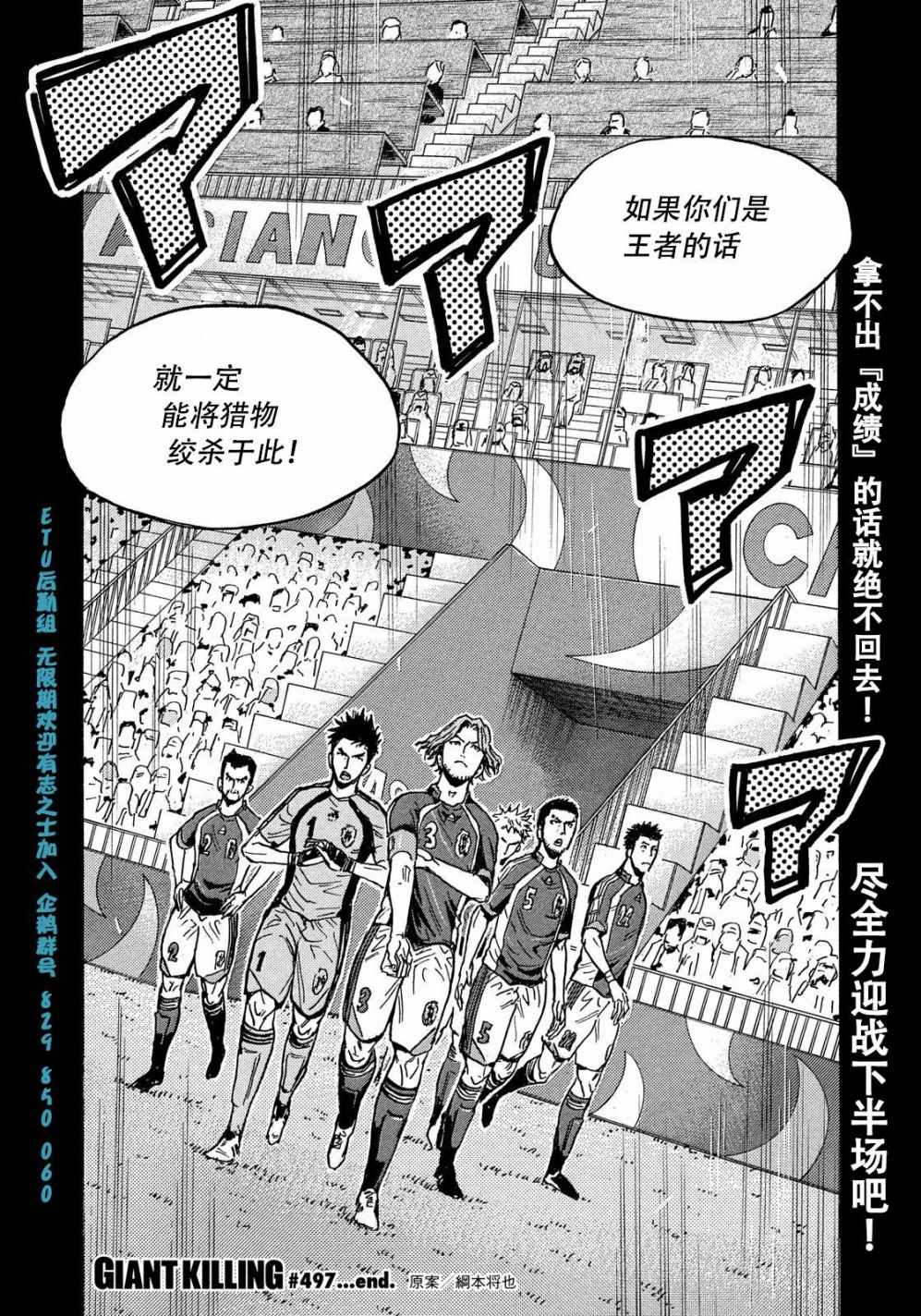 《逆转监督》漫画最新章节第497话免费下拉式在线观看章节第【20】张图片