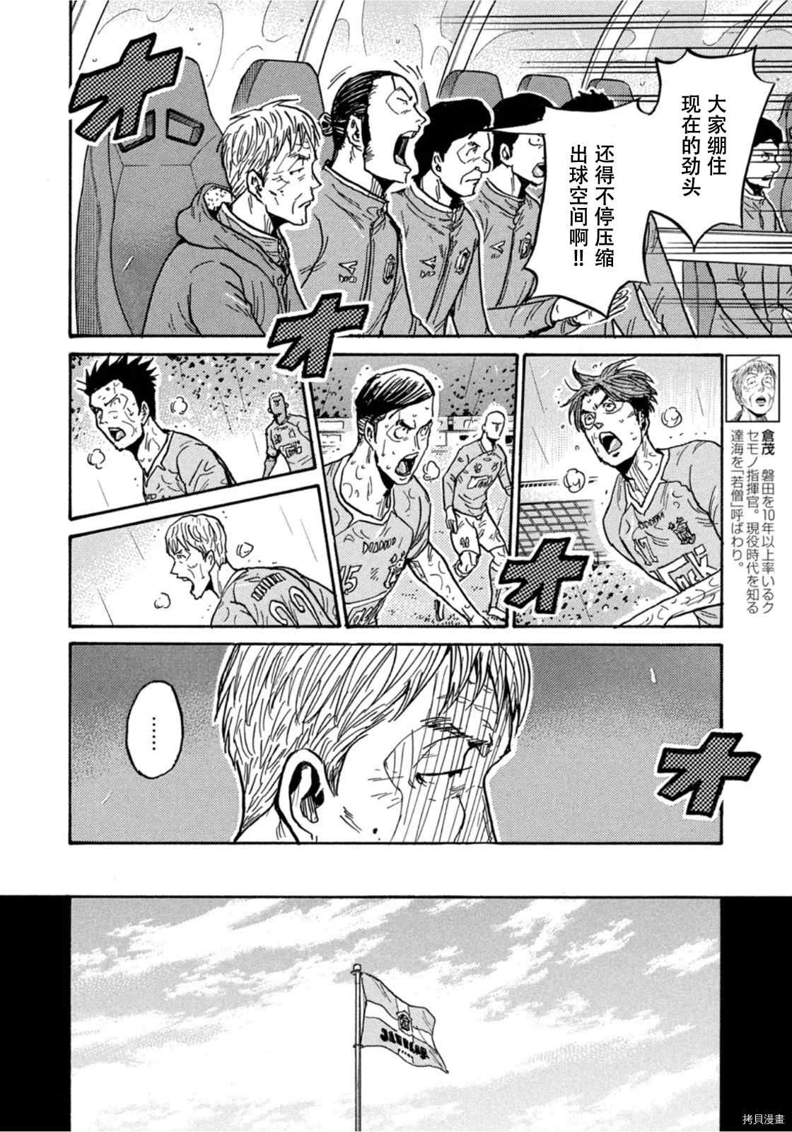 《逆转监督》漫画最新章节第585话免费下拉式在线观看章节第【6】张图片