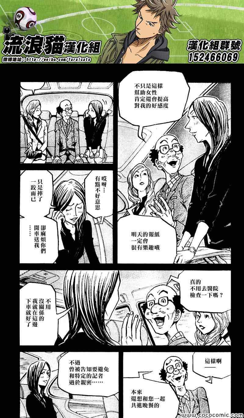 《逆转监督》漫画最新章节第278话免费下拉式在线观看章节第【11】张图片