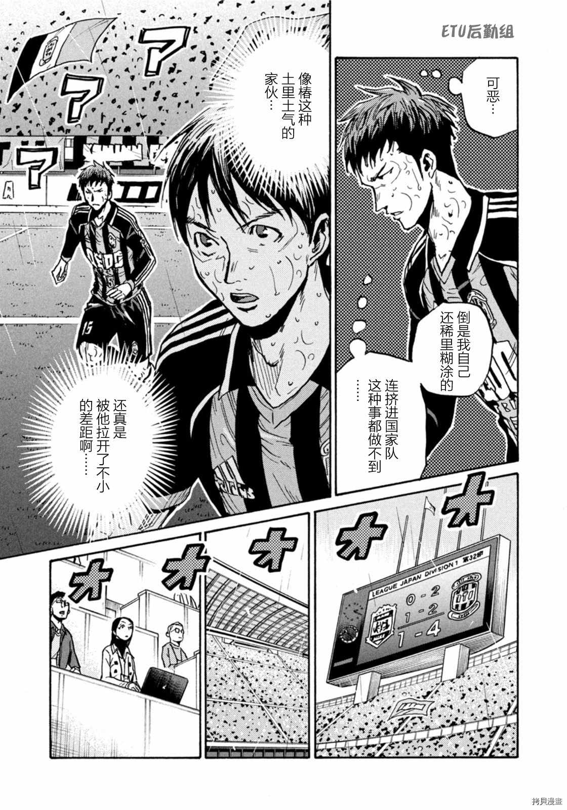 《逆转监督》漫画最新章节第589话免费下拉式在线观看章节第【11】张图片