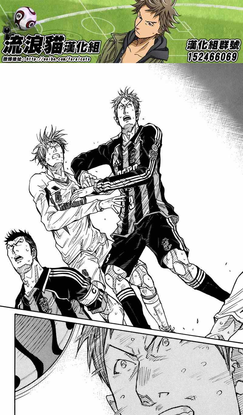 《逆转监督》漫画最新章节第80话免费下拉式在线观看章节第【15】张图片