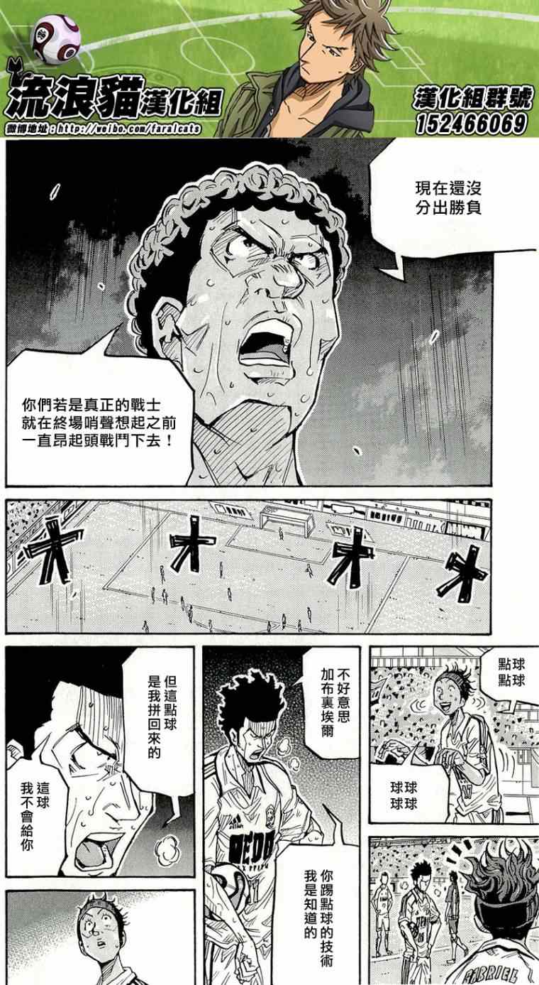 《逆转监督》漫画最新章节第211话免费下拉式在线观看章节第【15】张图片