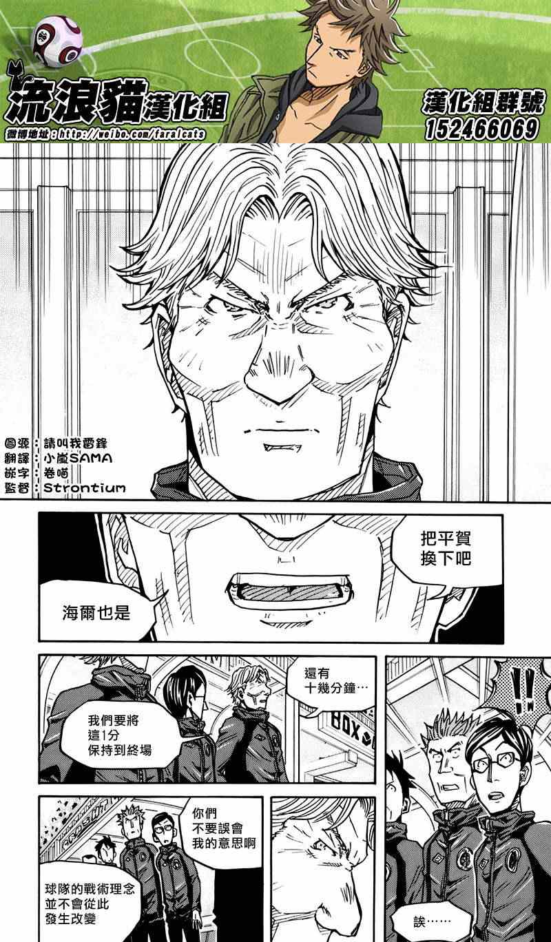 《逆转监督》漫画最新章节第80话免费下拉式在线观看章节第【7】张图片