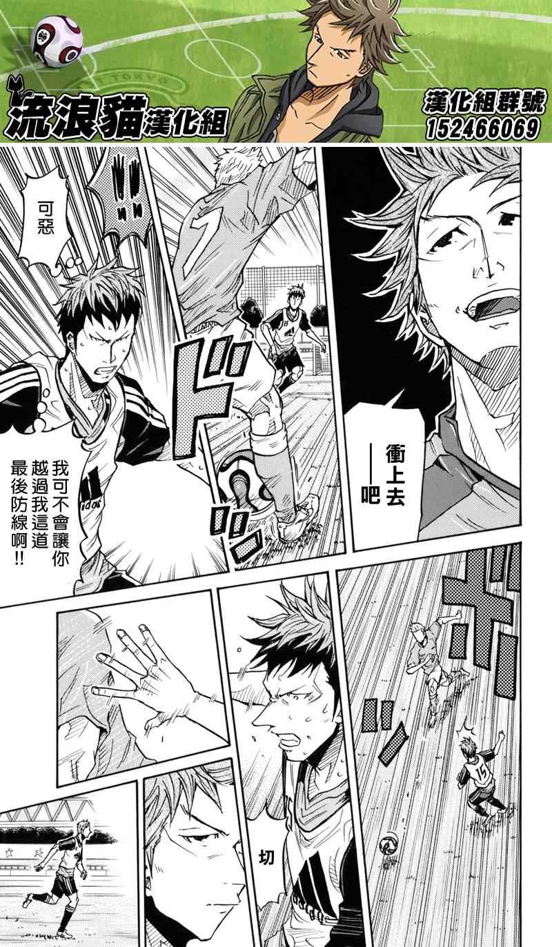 《逆转监督》漫画最新章节第157话免费下拉式在线观看章节第【17】张图片