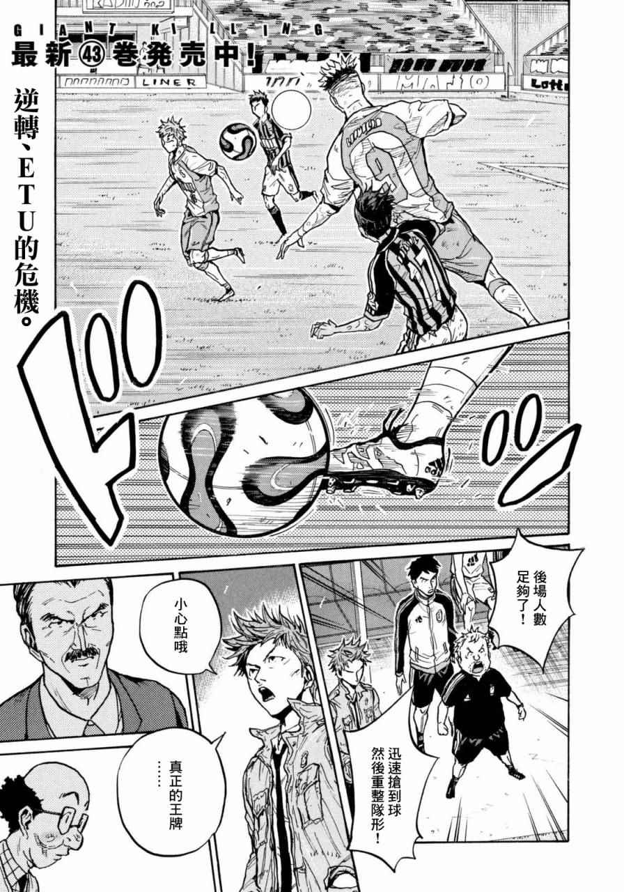 《逆转监督》漫画最新章节第440话免费下拉式在线观看章节第【1】张图片