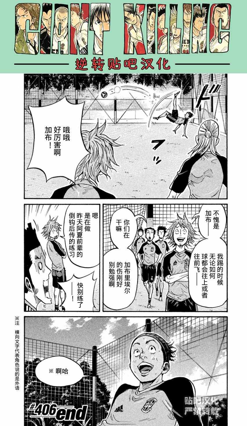 《逆转监督》漫画最新章节第406话免费下拉式在线观看章节第【13】张图片