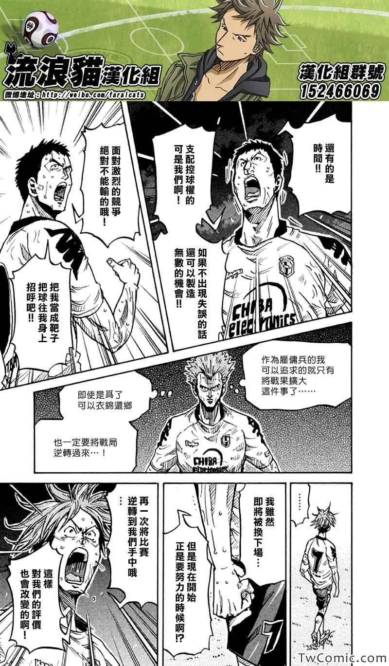 《逆转监督》漫画最新章节第259话免费下拉式在线观看章节第【10】张图片