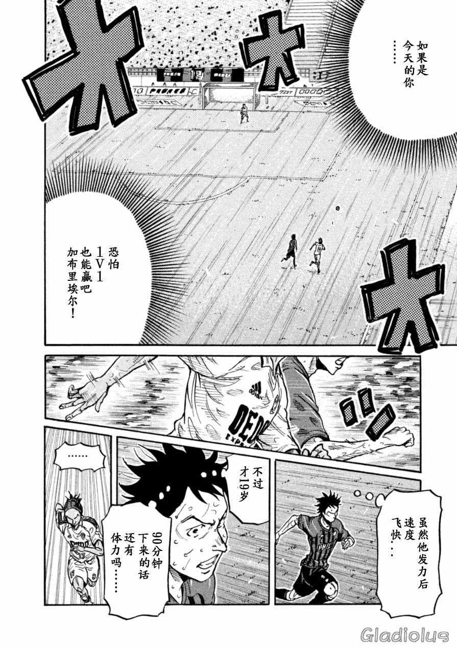 《逆转监督》漫画最新章节第340话免费下拉式在线观看章节第【4】张图片