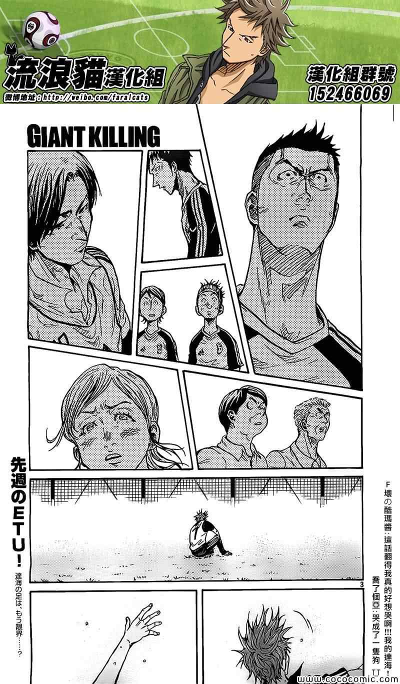 《逆转监督》漫画最新章节第296话免费下拉式在线观看章节第【3】张图片