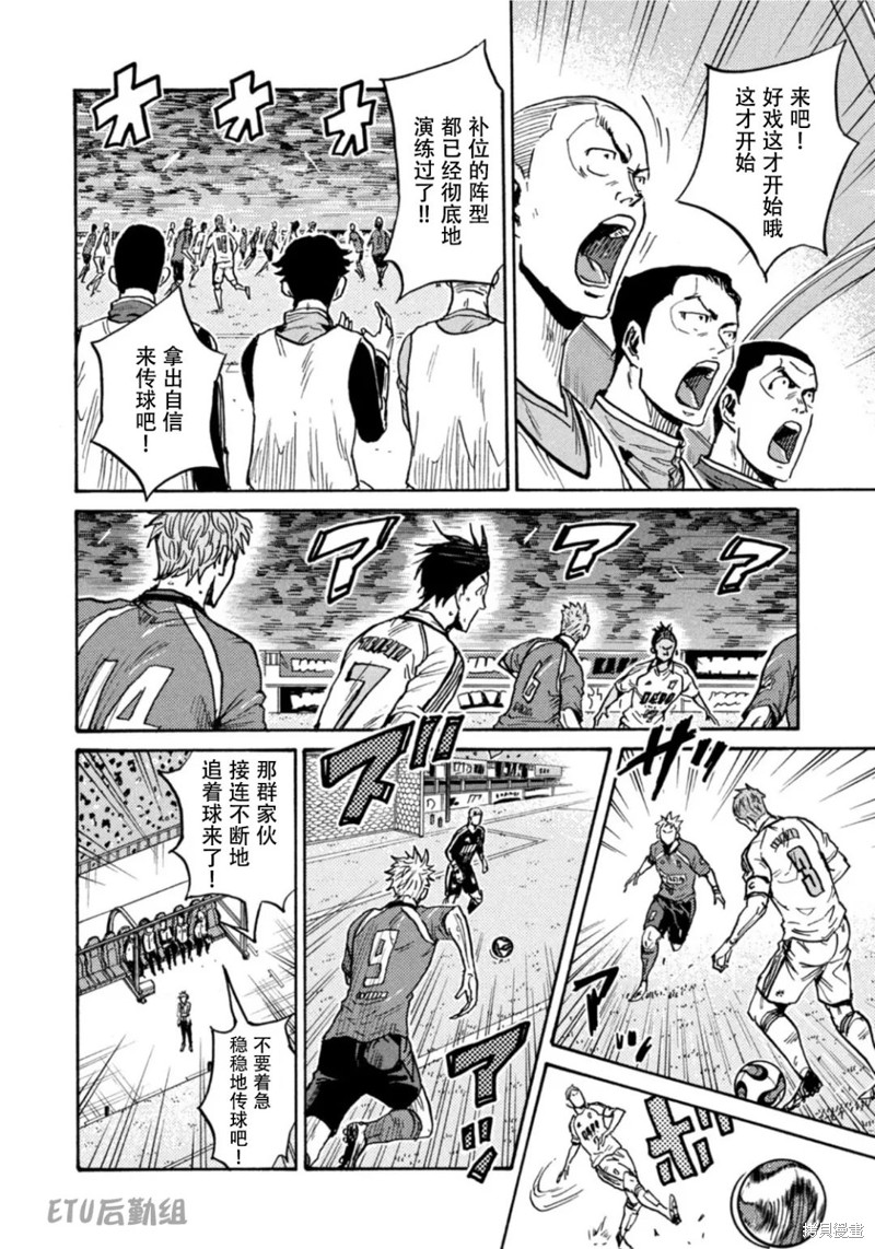 《逆转监督》漫画最新章节第612话免费下拉式在线观看章节第【11】张图片