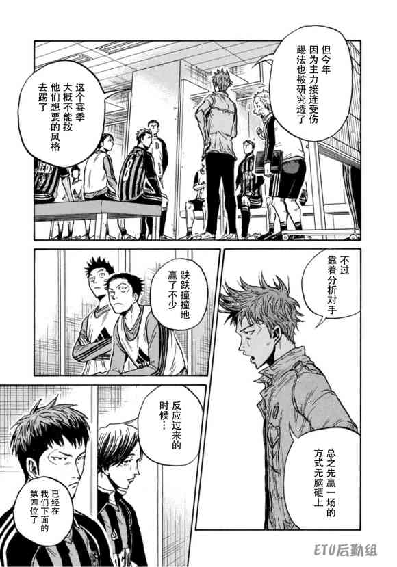 《逆转监督》漫画最新章节第580话免费下拉式在线观看章节第【19】张图片