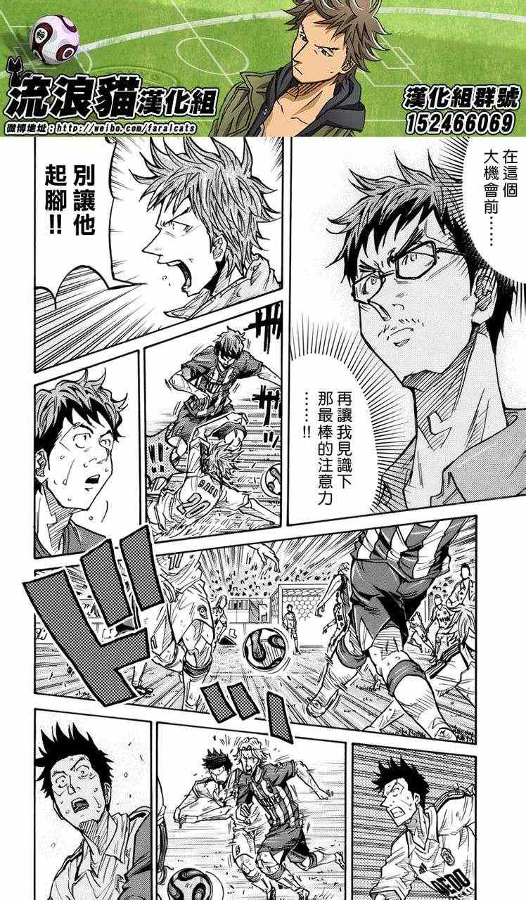 《逆转监督》漫画最新章节第201话免费下拉式在线观看章节第【16】张图片