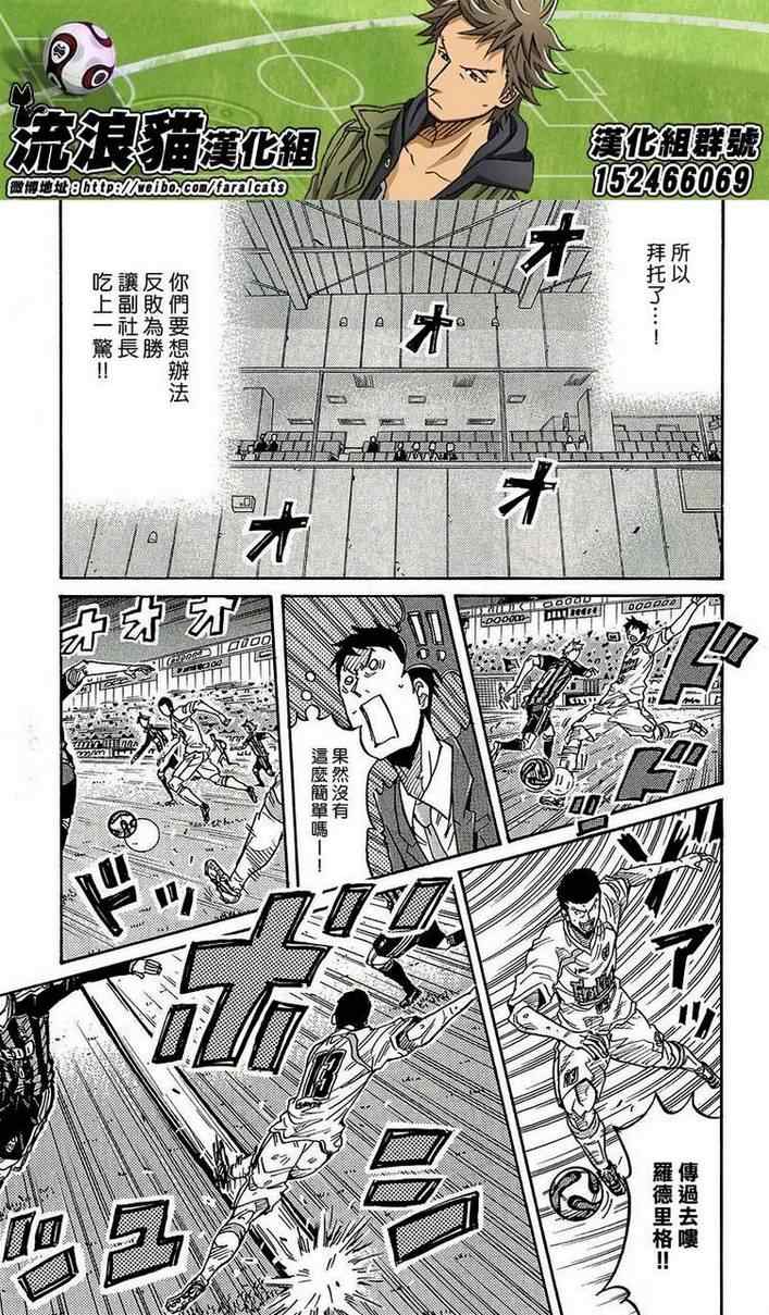 《逆转监督》漫画最新章节第221话免费下拉式在线观看章节第【9】张图片