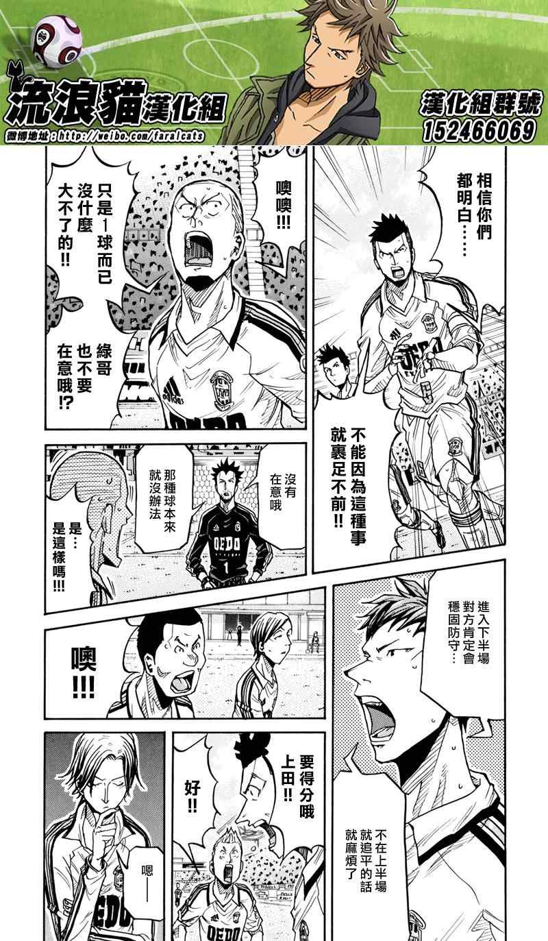 《逆转监督》漫画最新章节第166话免费下拉式在线观看章节第【16】张图片