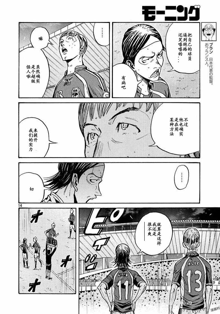 《逆转监督》漫画最新章节第470话免费下拉式在线观看章节第【14】张图片