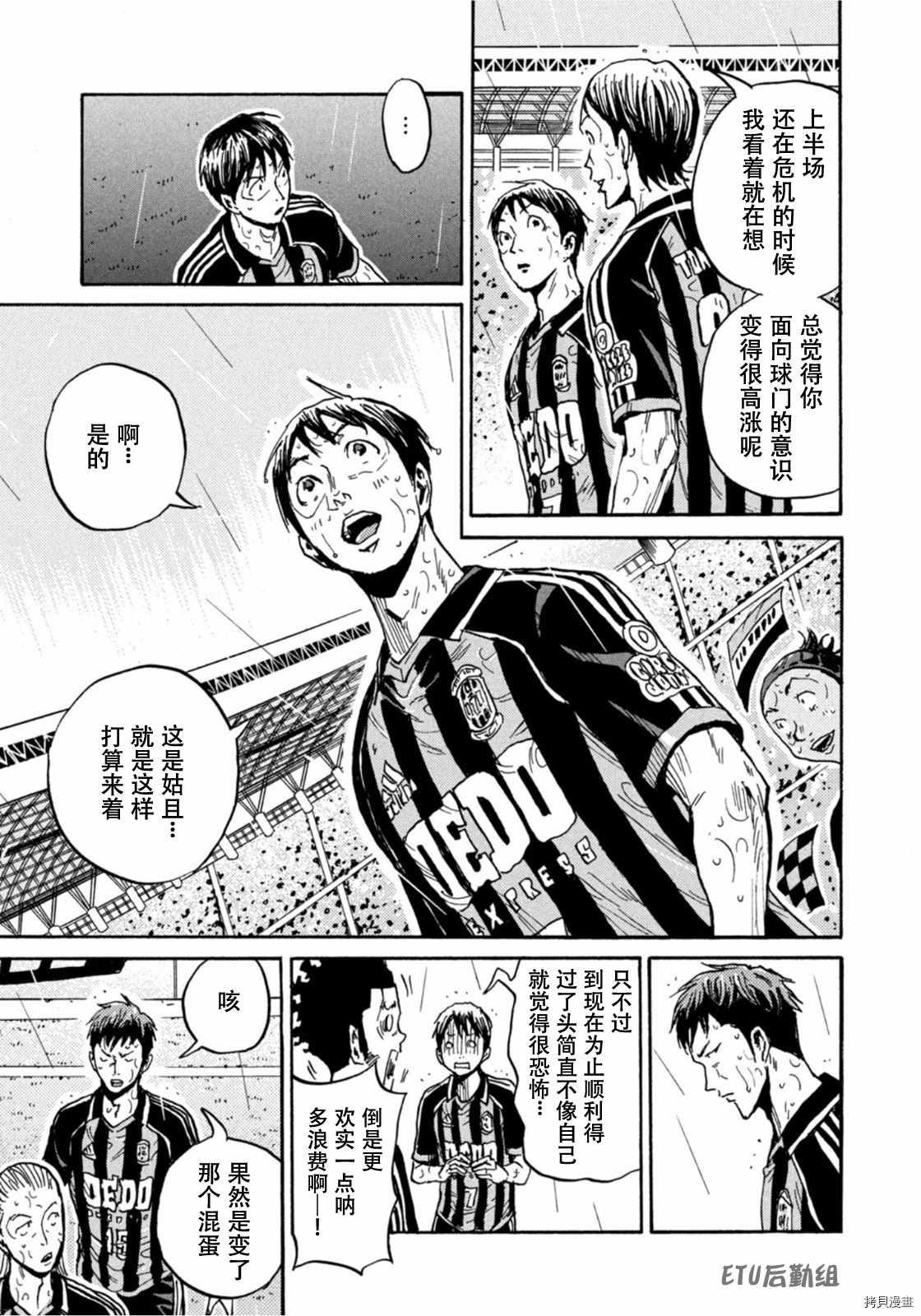 《逆转监督》漫画最新章节第589话免费下拉式在线观看章节第【9】张图片