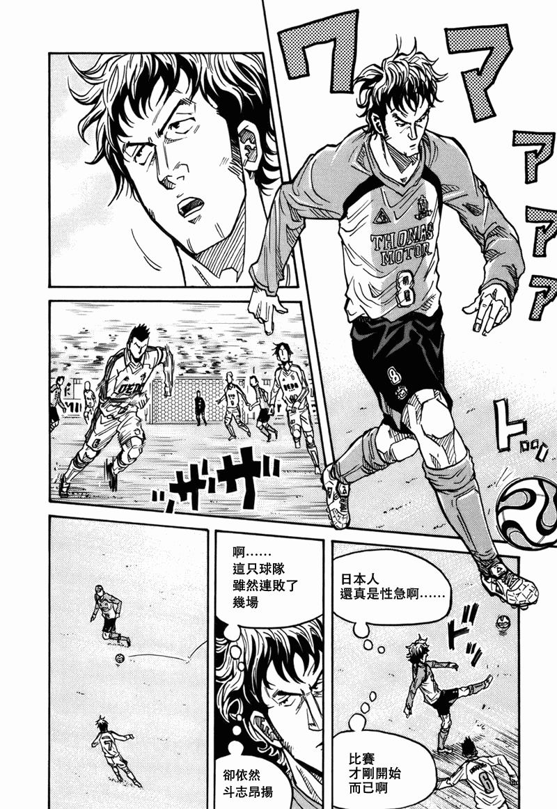 《逆转监督》漫画最新章节第37话免费下拉式在线观看章节第【16】张图片