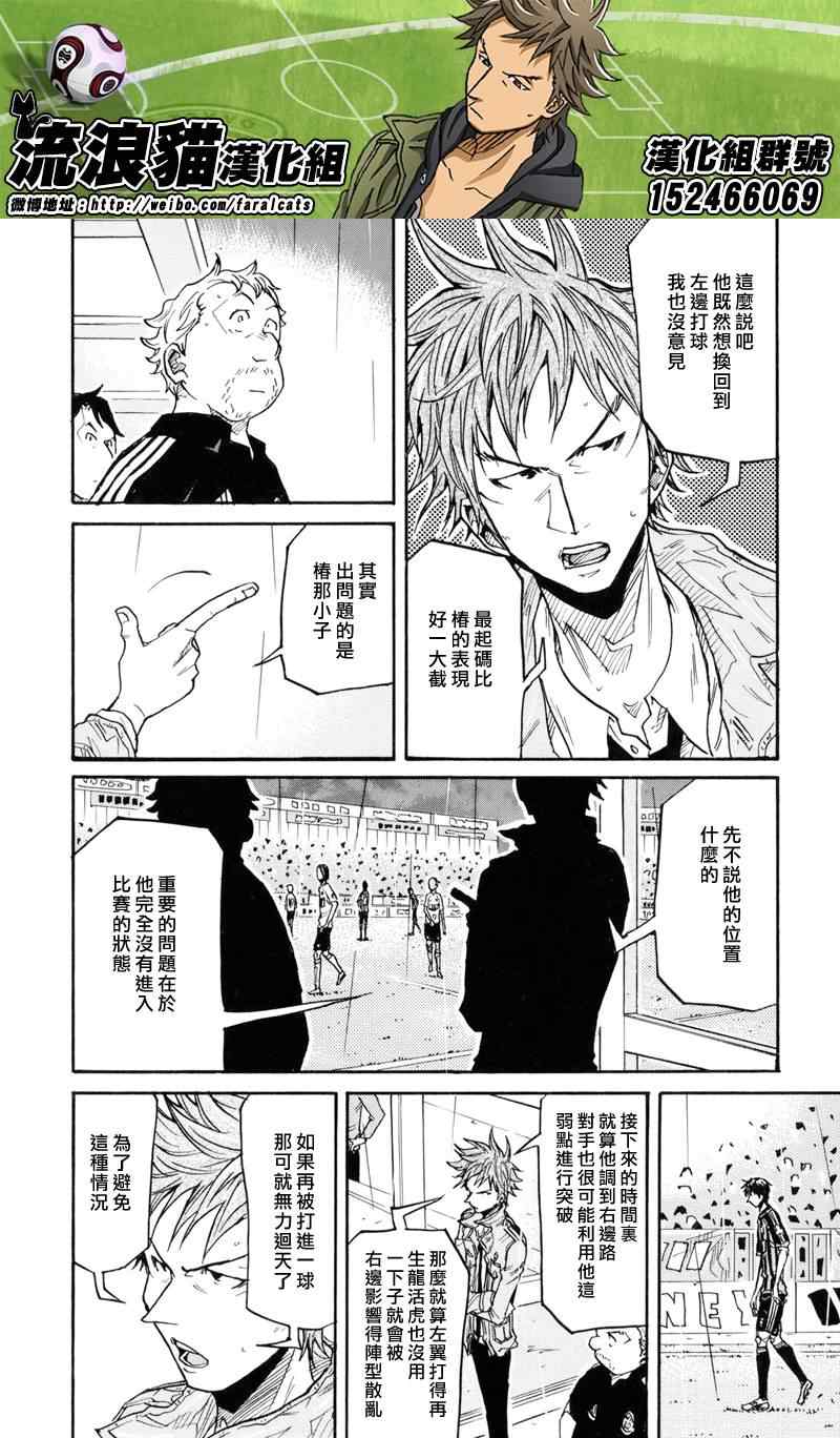 《逆转监督》漫画最新章节第177话免费下拉式在线观看章节第【10】张图片