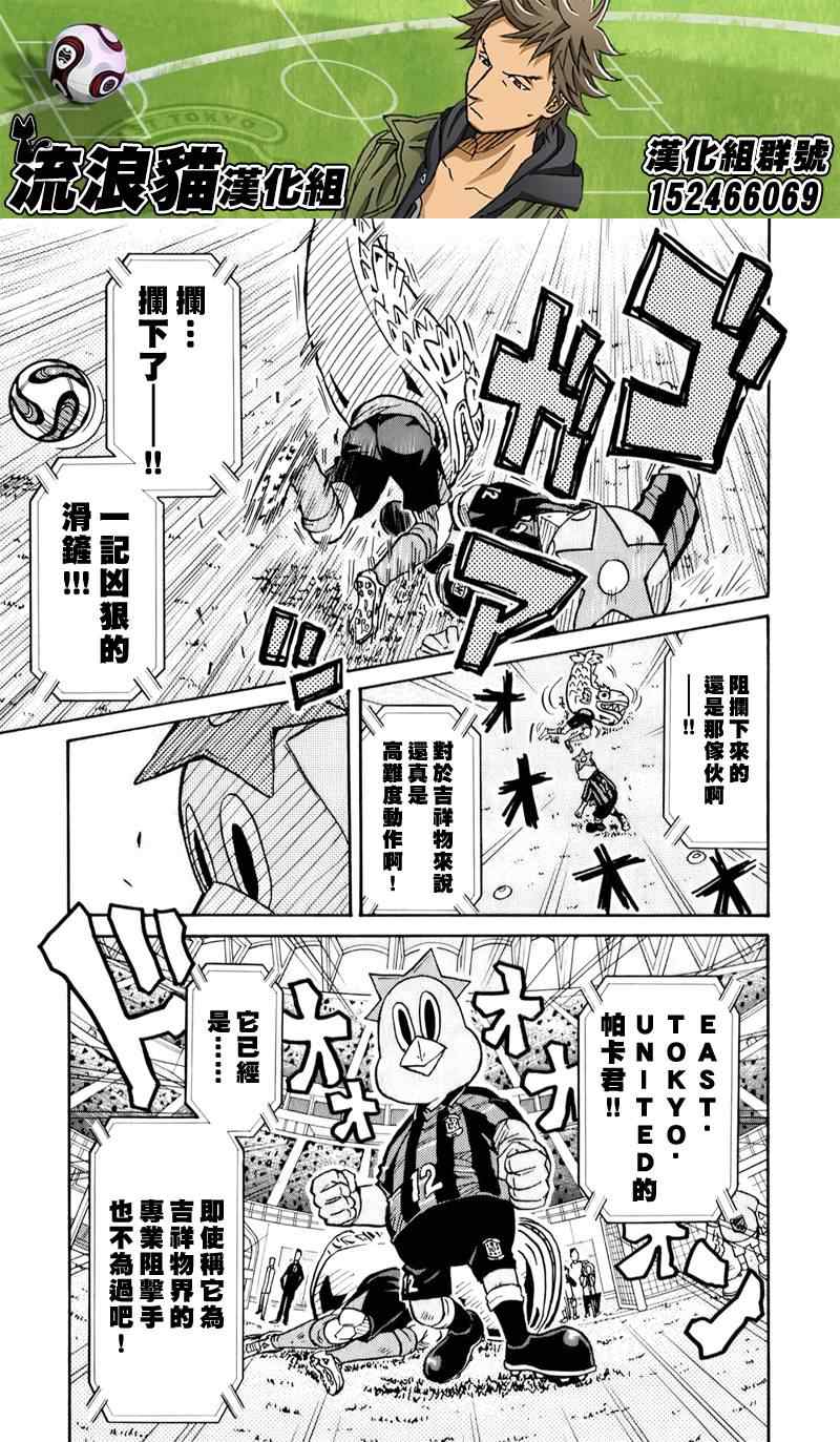 《逆转监督》漫画最新章节第124话免费下拉式在线观看章节第【11】张图片