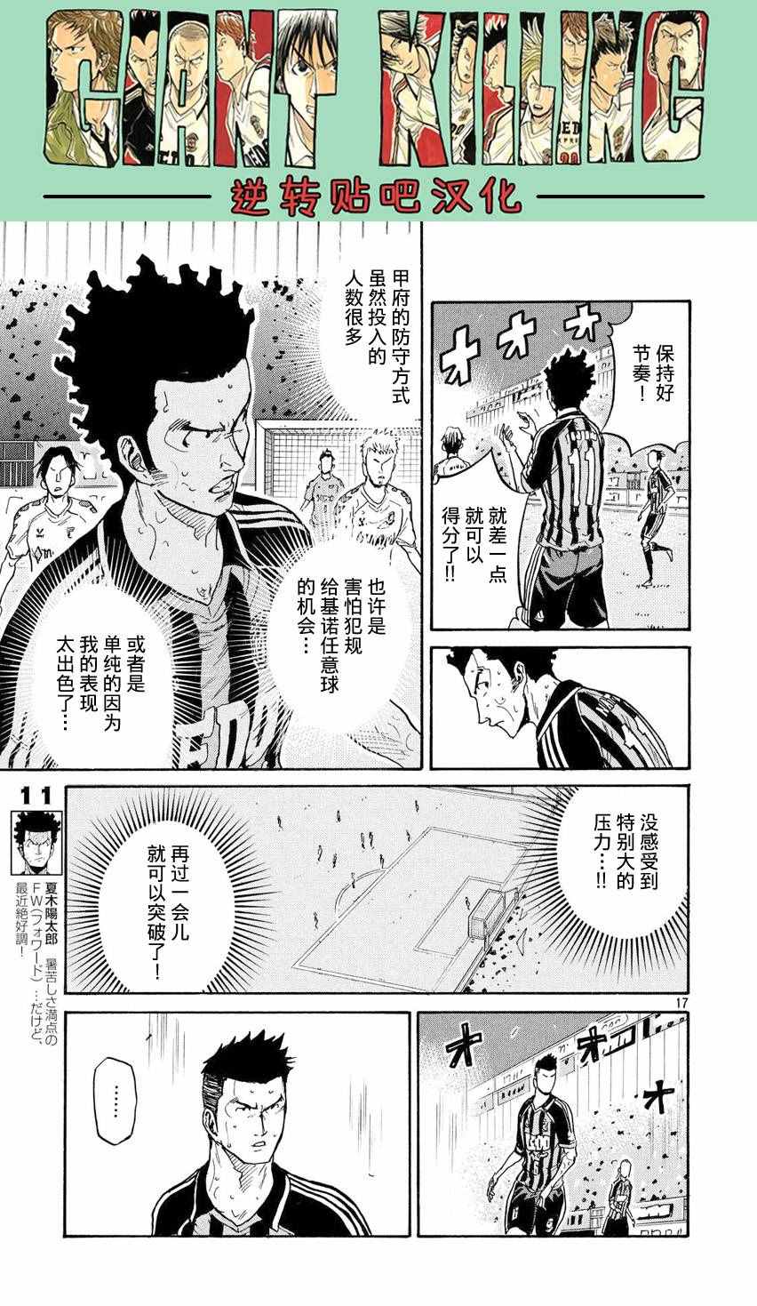 《逆转监督》漫画最新章节第394话免费下拉式在线观看章节第【17】张图片