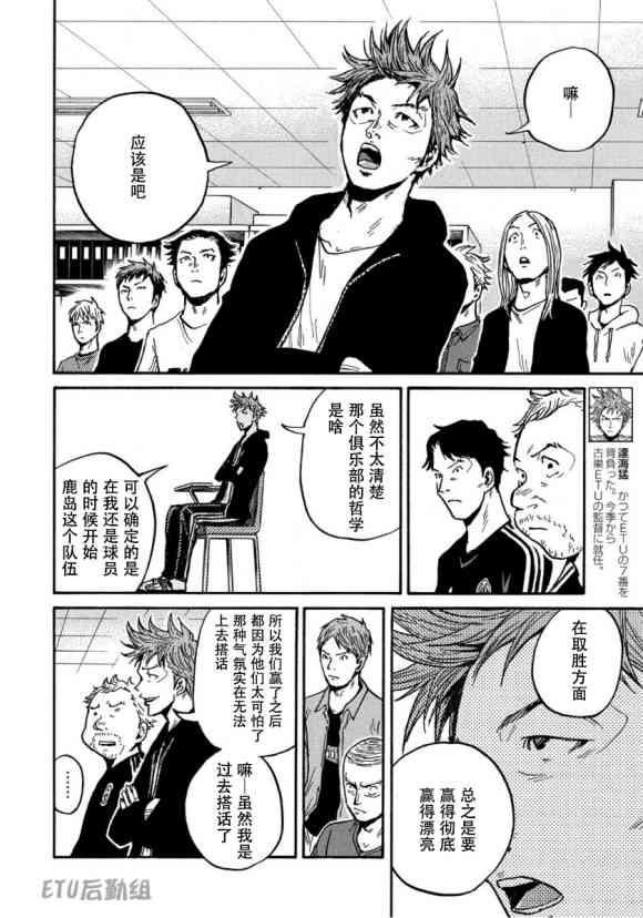 《逆转监督》漫画最新章节第560话免费下拉式在线观看章节第【6】张图片