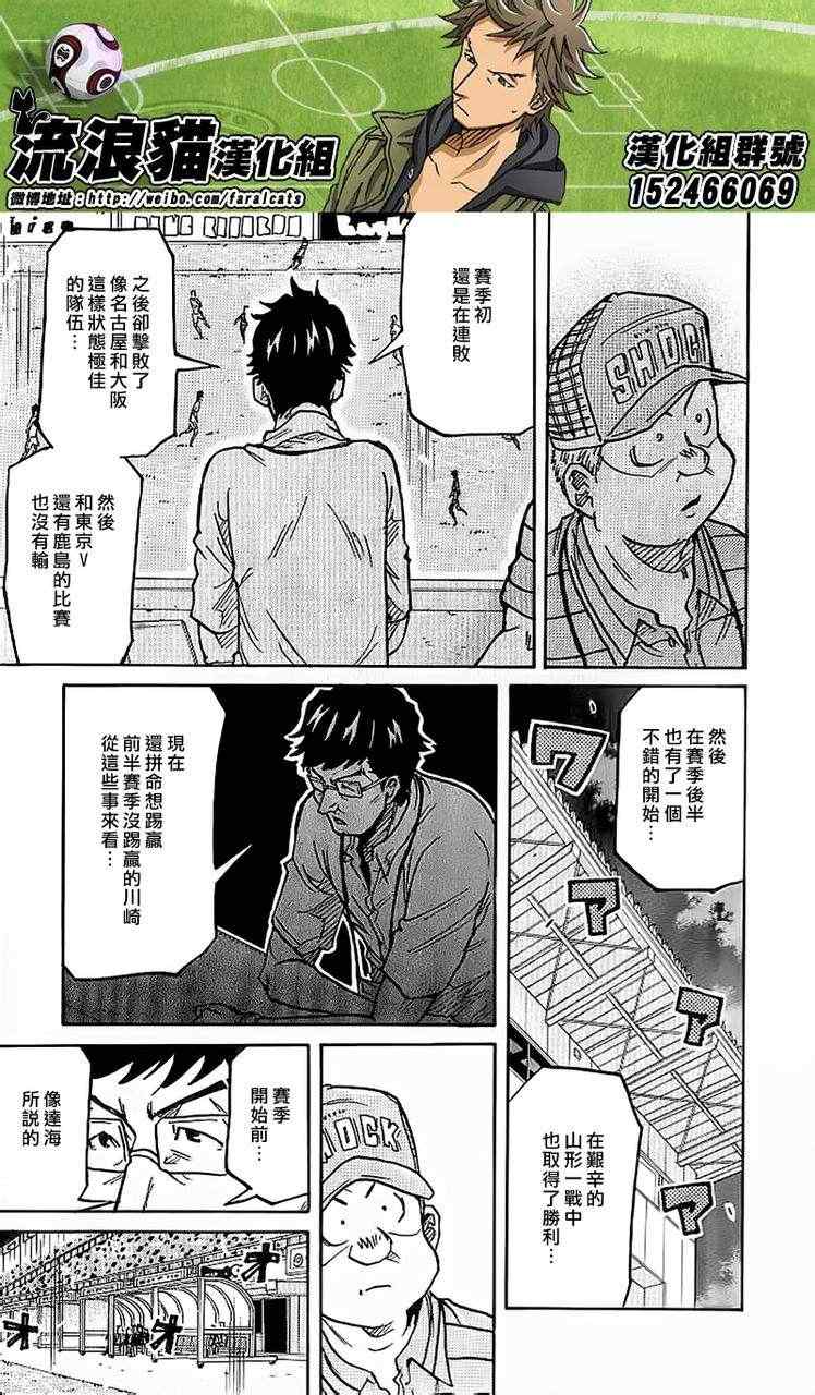 《逆转监督》漫画最新章节第229话免费下拉式在线观看章节第【17】张图片