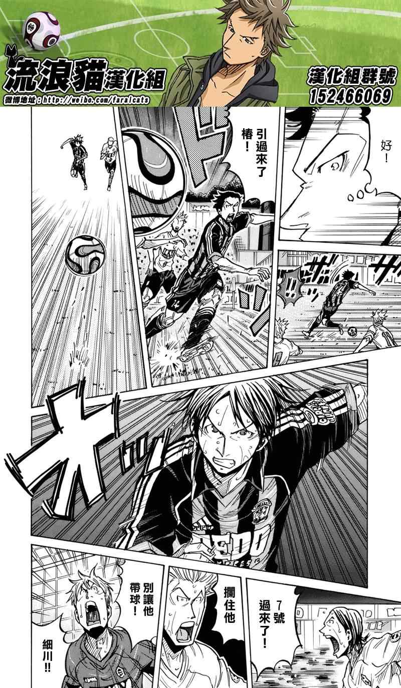 《逆转监督》漫画最新章节第180话免费下拉式在线观看章节第【14】张图片