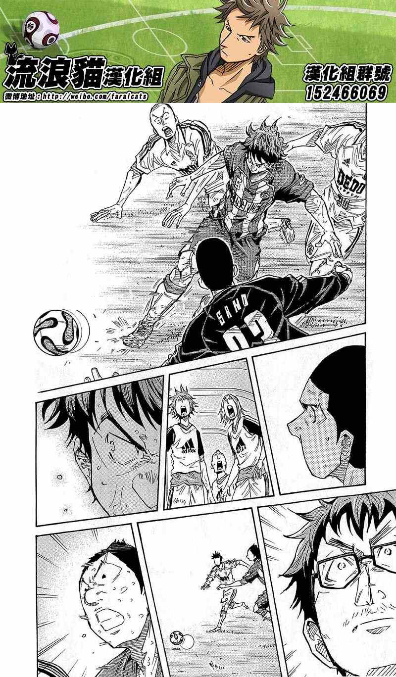 《逆转监督》漫画最新章节第210话免费下拉式在线观看章节第【4】张图片