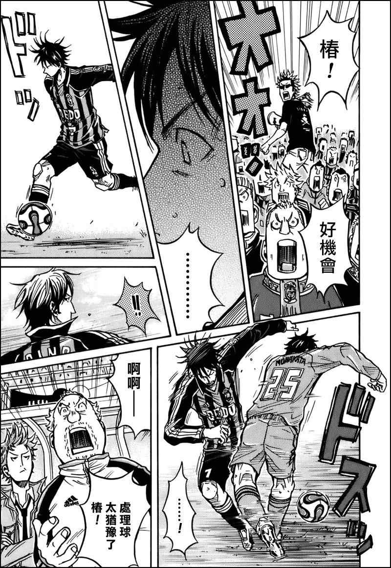 《逆转监督》漫画最新章节第31话免费下拉式在线观看章节第【7】张图片