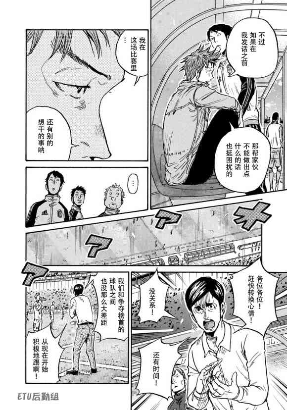 《逆转监督》漫画最新章节第571话免费下拉式在线观看章节第【12】张图片