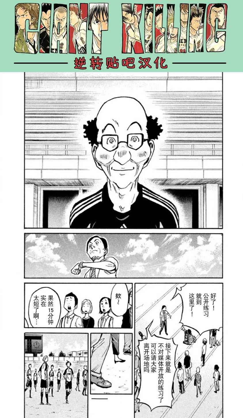 《逆转监督》漫画最新章节第357话免费下拉式在线观看章节第【8】张图片