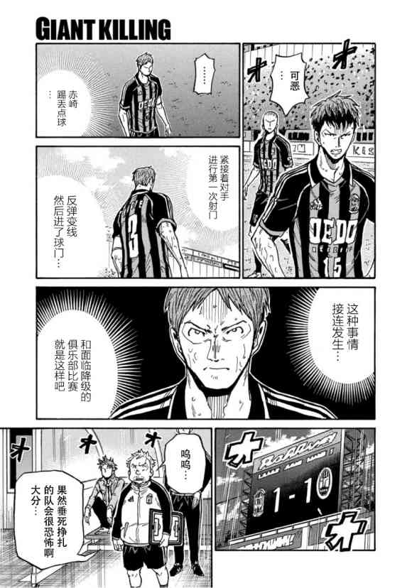 《逆转监督》漫画最新章节第566话免费下拉式在线观看章节第【19】张图片