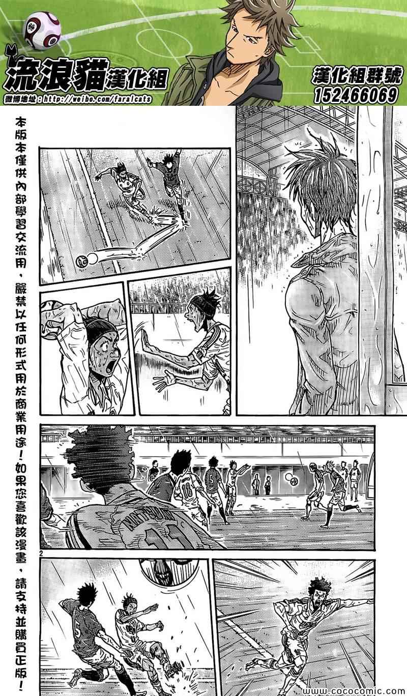 《逆转监督》漫画最新章节第288话免费下拉式在线观看章节第【2】张图片